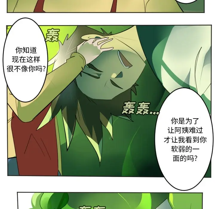 Ultimiter~终极者[顶通]韩漫全集-第 131 话无删减无遮挡章节图片 