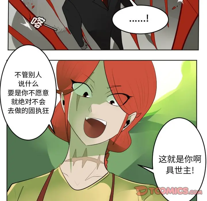 Ultimiter~终极者[顶通]韩漫全集-第 131 话无删减无遮挡章节图片 