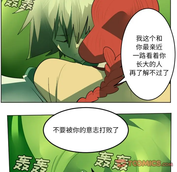 Ultimiter~终极者[顶通]韩漫全集-第 131 话无删减无遮挡章节图片 