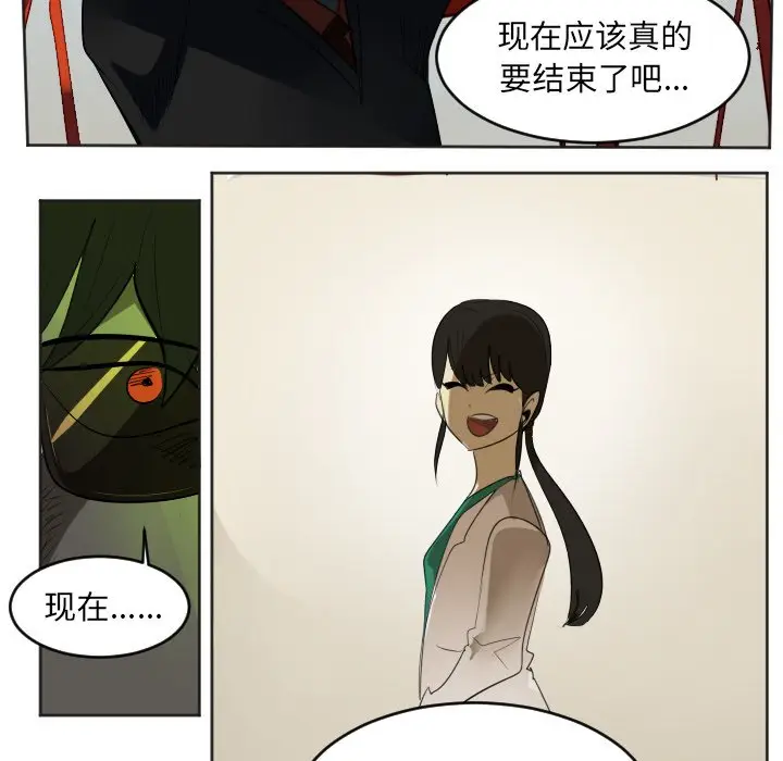 Ultimiter~终极者[顶通]韩漫全集-第 131 话无删减无遮挡章节图片 