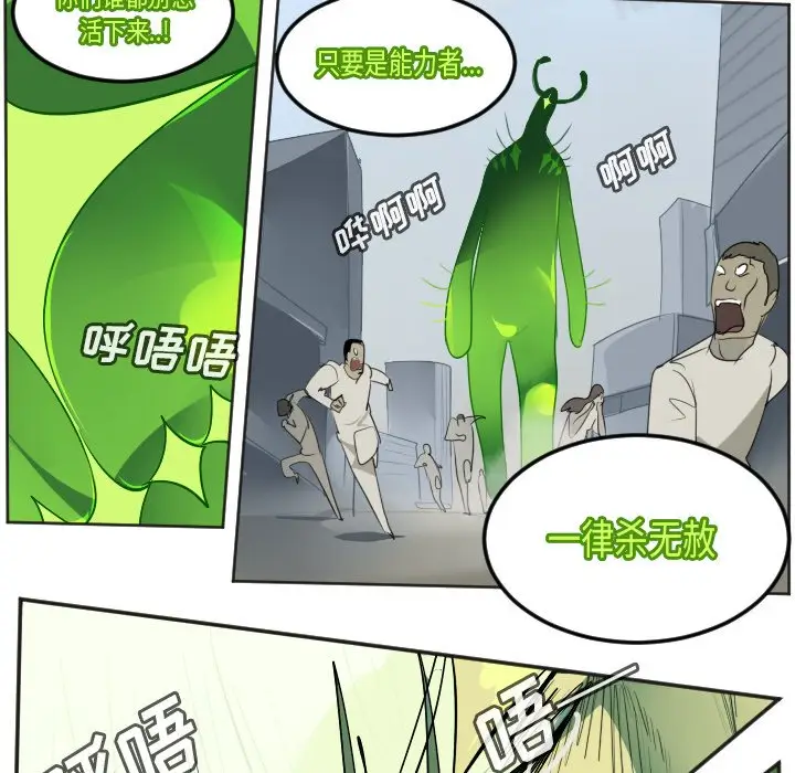 Ultimiter~终极者[顶通]韩漫全集-第 131 话无删减无遮挡章节图片 