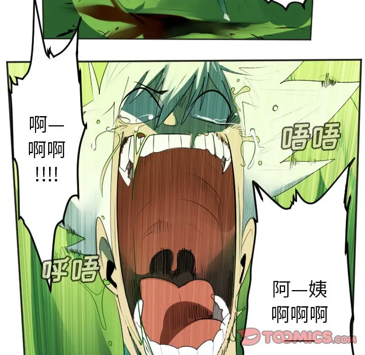 Ultimiter~终极者[顶通]韩漫全集-第 131 话无删减无遮挡章节图片 