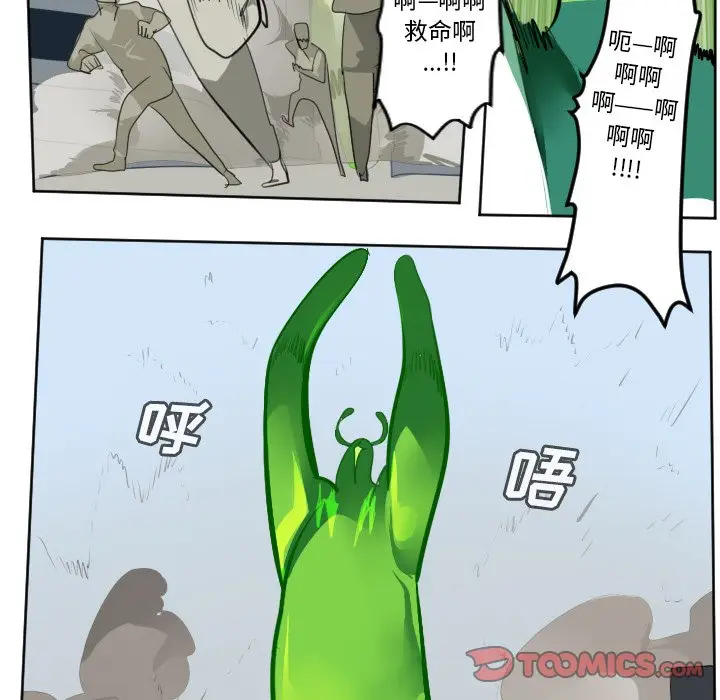 Ultimiter~终极者[顶通]韩漫全集-第 132 话无删减无遮挡章节图片 