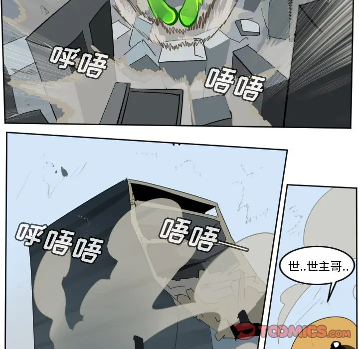 Ultimiter~终极者[顶通]韩漫全集-第 132 话无删减无遮挡章节图片 