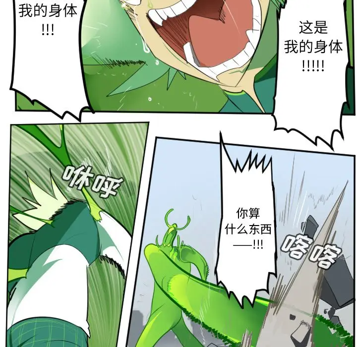 Ultimiter~终极者[顶通]韩漫全集-第 132 话无删减无遮挡章节图片 
