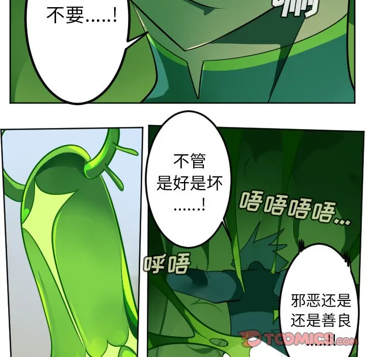 Ultimiter~终极者[顶通]韩漫全集-第 132 话无删减无遮挡章节图片 