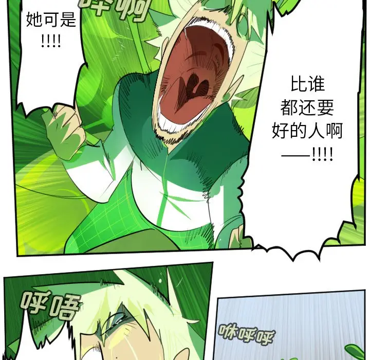 Ultimiter~终极者[顶通]韩漫全集-第 132 话无删减无遮挡章节图片 
