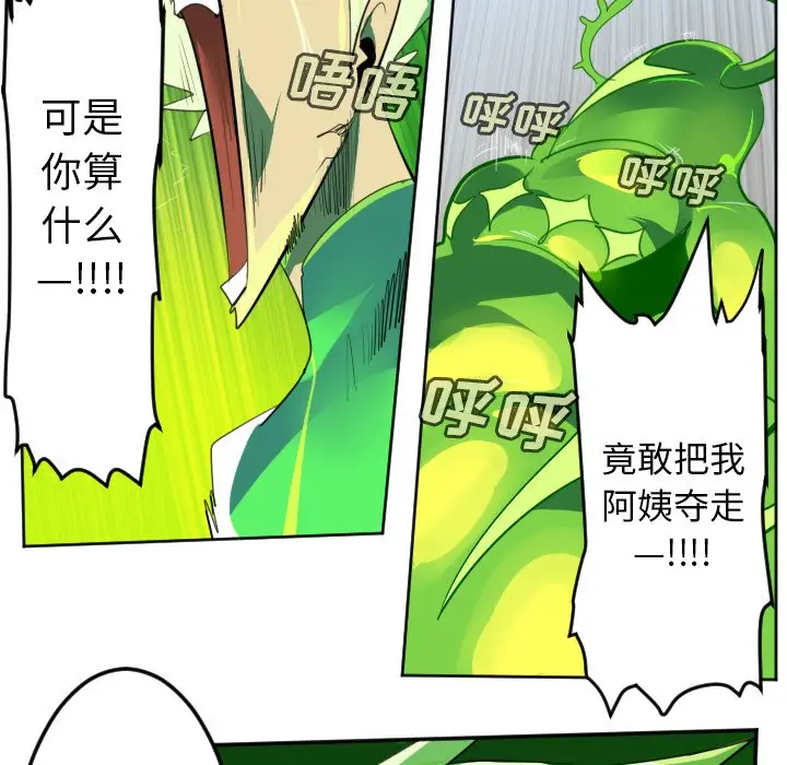 Ultimiter~终极者[顶通]韩漫全集-第 132 话无删减无遮挡章节图片 