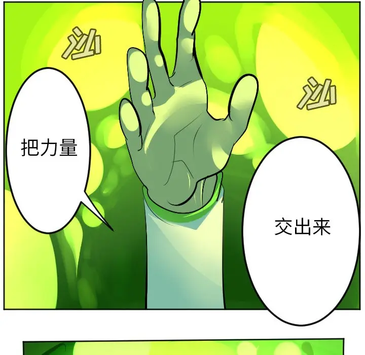 Ultimiter~终极者[顶通]韩漫全集-第 132 话无删减无遮挡章节图片 