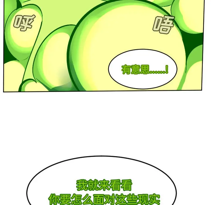 Ultimiter~终极者[顶通]韩漫全集-第 132 话无删减无遮挡章节图片 