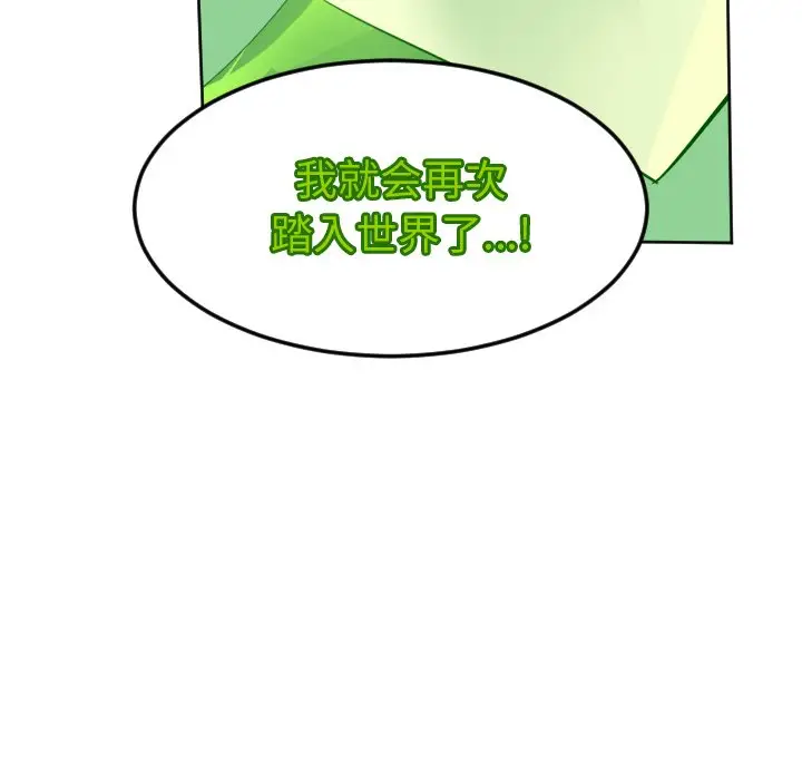 Ultimiter~终极者[顶通]韩漫全集-第 132 话无删减无遮挡章节图片 