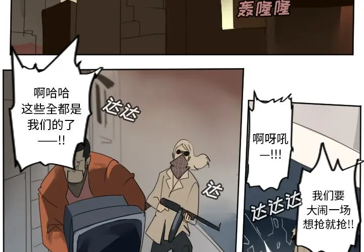 Ultimiter~终极者[顶通]韩漫全集-第 133 话无删减无遮挡章节图片 