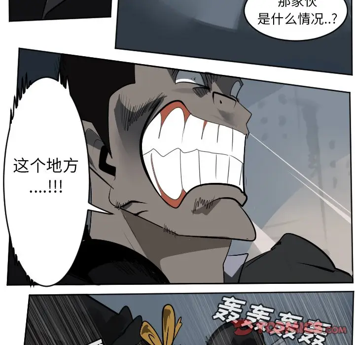 Ultimiter~终极者[顶通]韩漫全集-第 133 话无删减无遮挡章节图片 