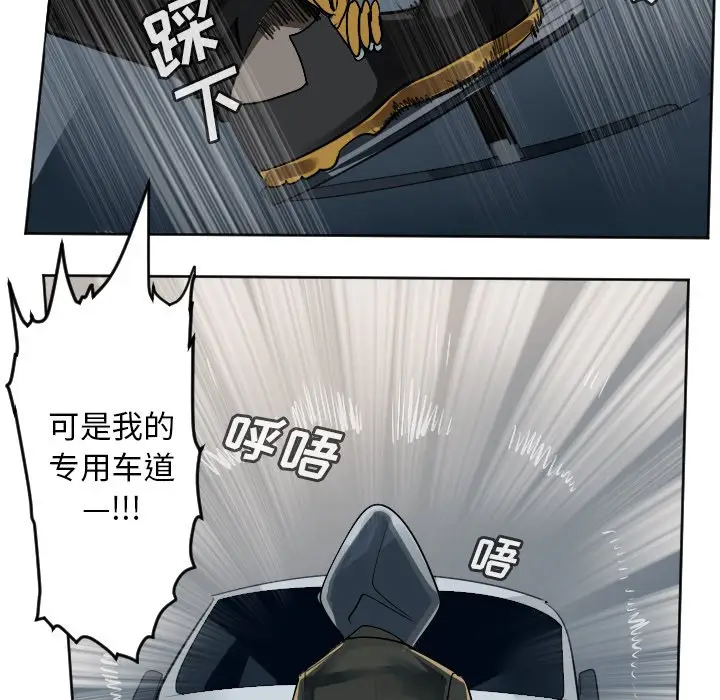 Ultimiter~终极者[顶通]韩漫全集-第 133 话无删减无遮挡章节图片 