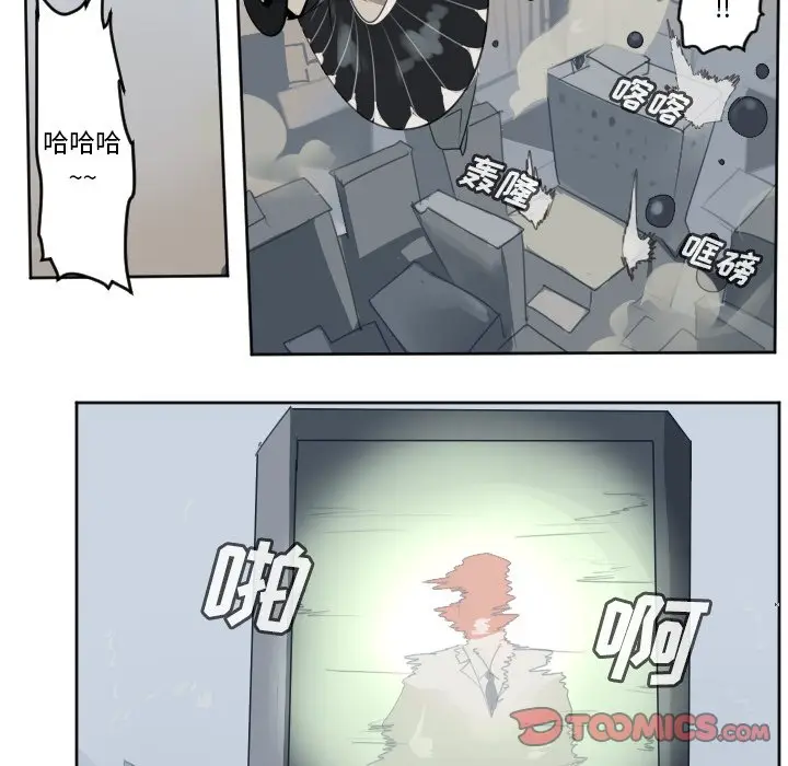 Ultimiter~终极者[顶通]韩漫全集-第 133 话无删减无遮挡章节图片 