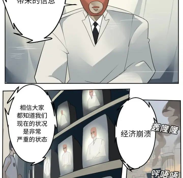 Ultimiter~终极者[顶通]韩漫全集-第 133 话无删减无遮挡章节图片 