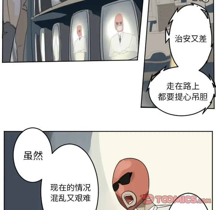 Ultimiter~终极者[顶通]韩漫全集-第 133 话无删减无遮挡章节图片 