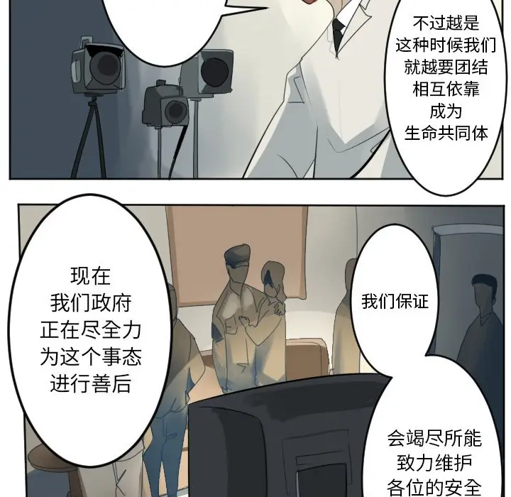 Ultimiter~终极者[顶通]韩漫全集-第 133 话无删减无遮挡章节图片 