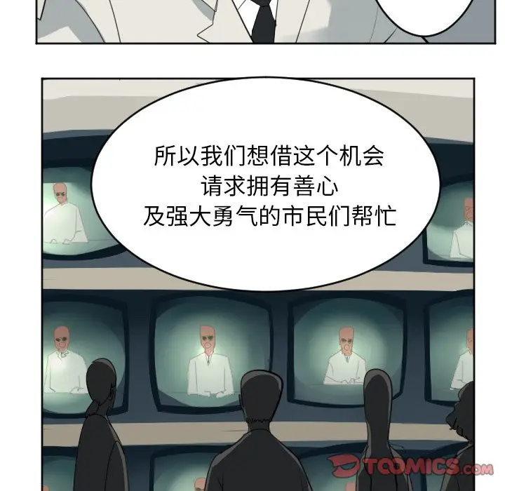 Ultimiter~终极者[顶通]韩漫全集-第 133 话无删减无遮挡章节图片 