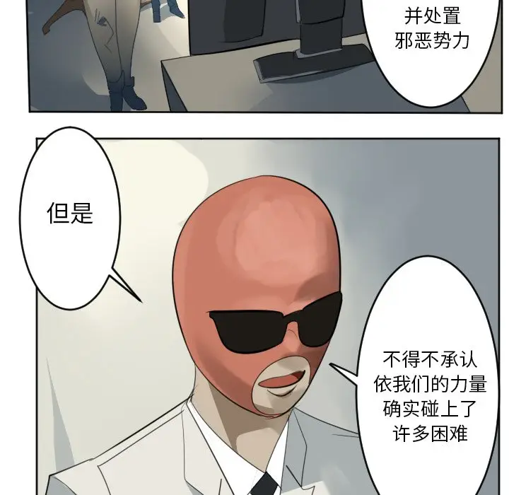 Ultimiter~终极者[顶通]韩漫全集-第 133 话无删减无遮挡章节图片 