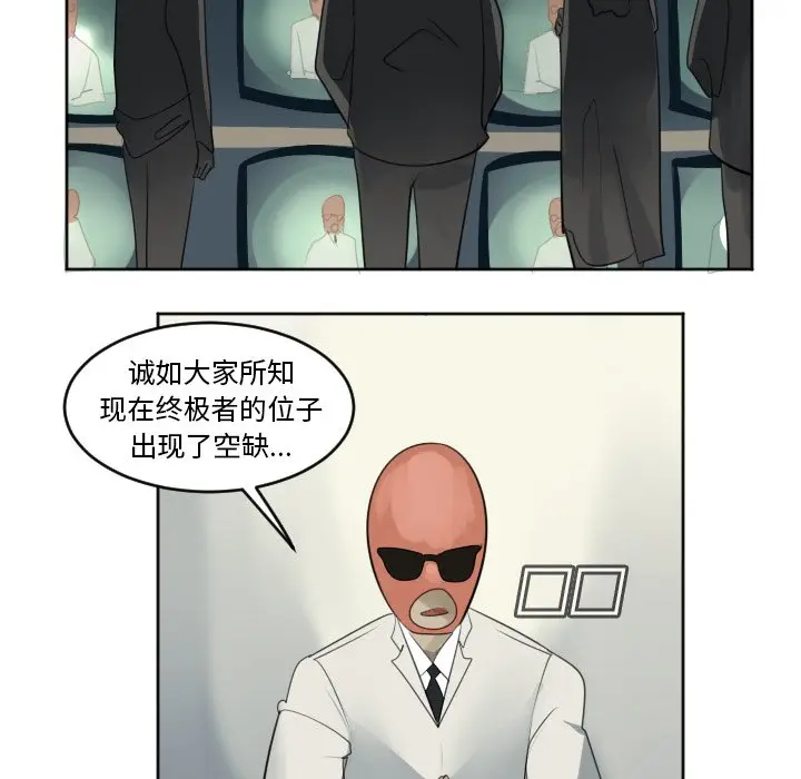 Ultimiter~终极者[顶通]韩漫全集-第 133 话无删减无遮挡章节图片 