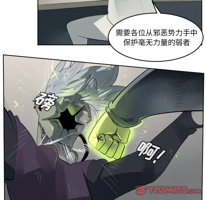 Ultimiter~终极者[顶通]韩漫全集-第 133 话无删减无遮挡章节图片 