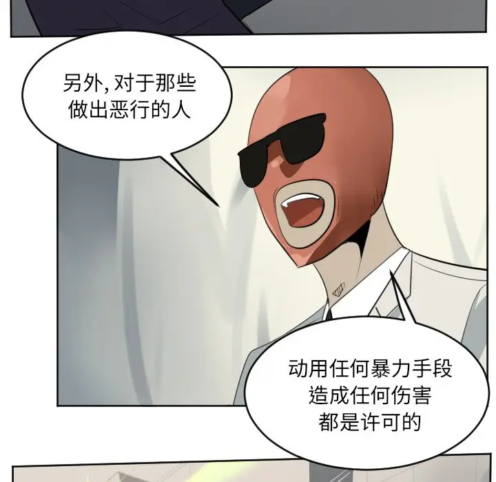 Ultimiter~终极者[顶通]韩漫全集-第 133 话无删减无遮挡章节图片 