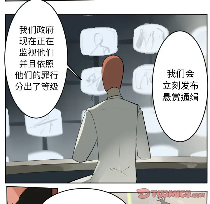 Ultimiter~终极者[顶通]韩漫全集-第 133 话无删减无遮挡章节图片 