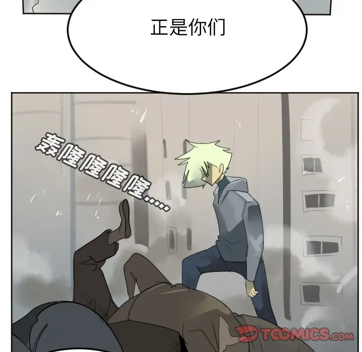 Ultimiter~终极者[顶通]韩漫全集-第 133 话无删减无遮挡章节图片 