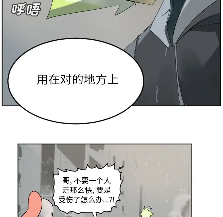 Ultimiter~终极者[顶通]韩漫全集-第 133 话无删减无遮挡章节图片 