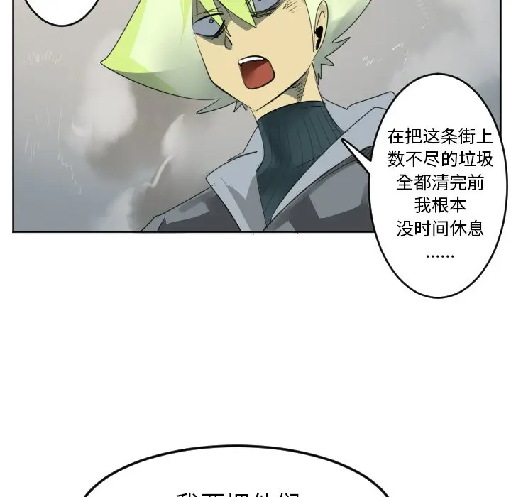 Ultimiter~终极者[顶通]韩漫全集-第 133 话无删减无遮挡章节图片 