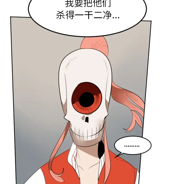 Ultimiter~终极者[顶通]韩漫全集-第 133 话无删减无遮挡章节图片 