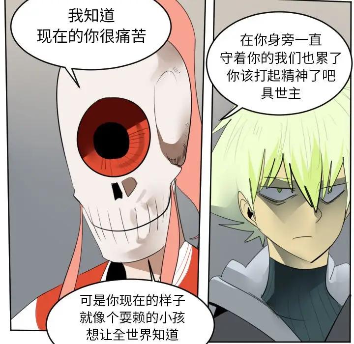 Ultimiter~终极者[顶通]韩漫全集-第 133 话无删减无遮挡章节图片 