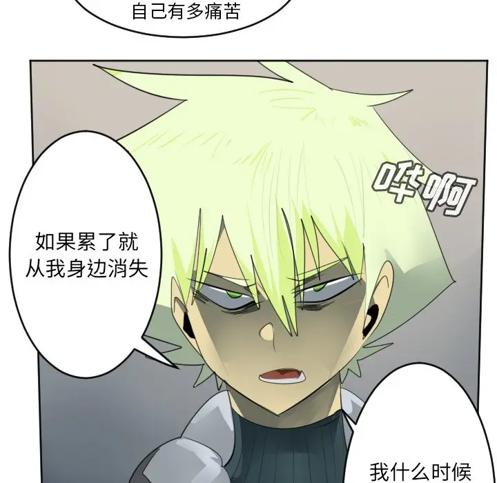 Ultimiter~终极者[顶通]韩漫全集-第 133 话无删减无遮挡章节图片 