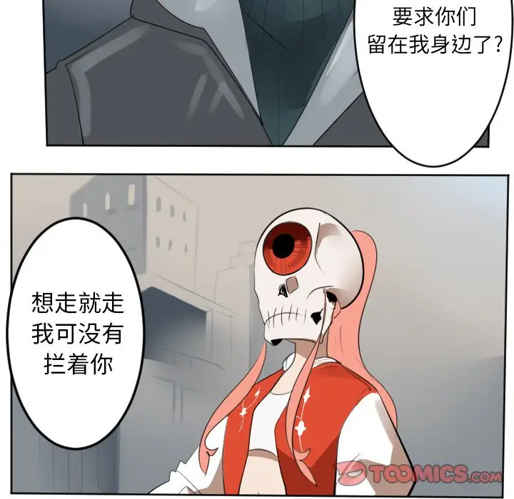 Ultimiter~终极者[顶通]韩漫全集-第 133 话无删减无遮挡章节图片 