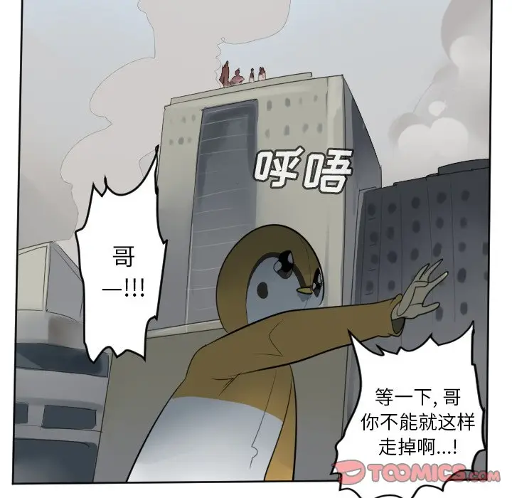 Ultimiter~终极者[顶通]韩漫全集-第 133 话无删减无遮挡章节图片 