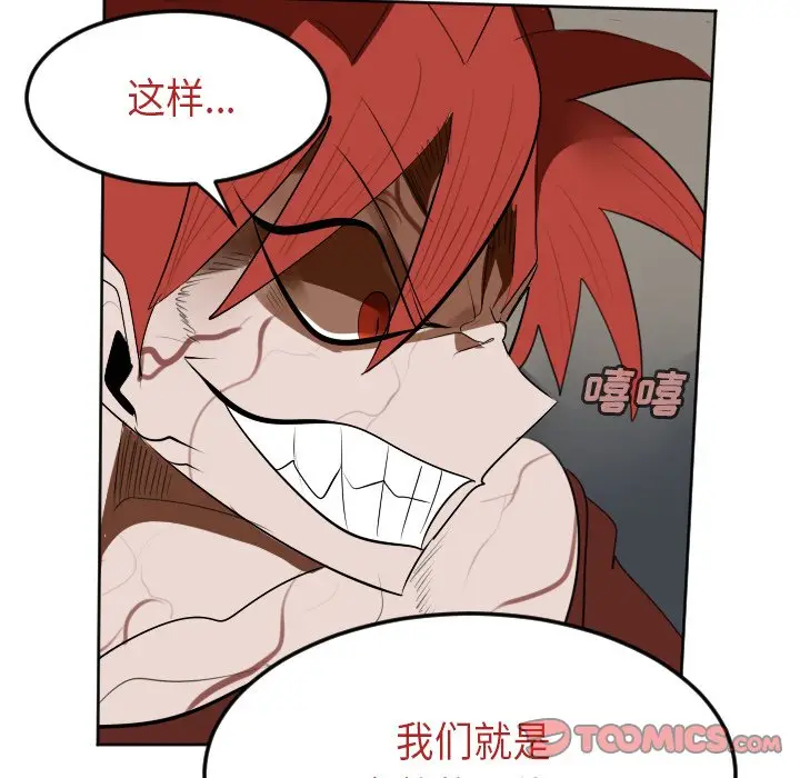 Ultimiter~终极者[顶通]韩漫全集-第 133 话无删减无遮挡章节图片 