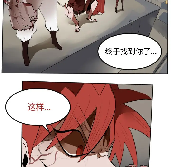Ultimiter~终极者[顶通]韩漫全集-第 134 话无删减无遮挡章节图片 