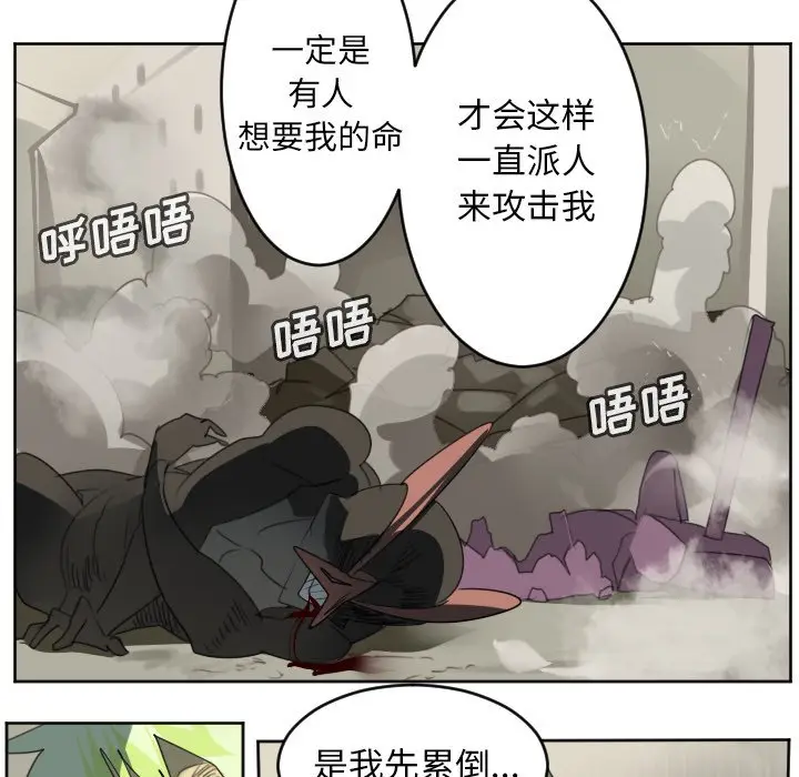Ultimiter~终极者[顶通]韩漫全集-第 134 话无删减无遮挡章节图片 