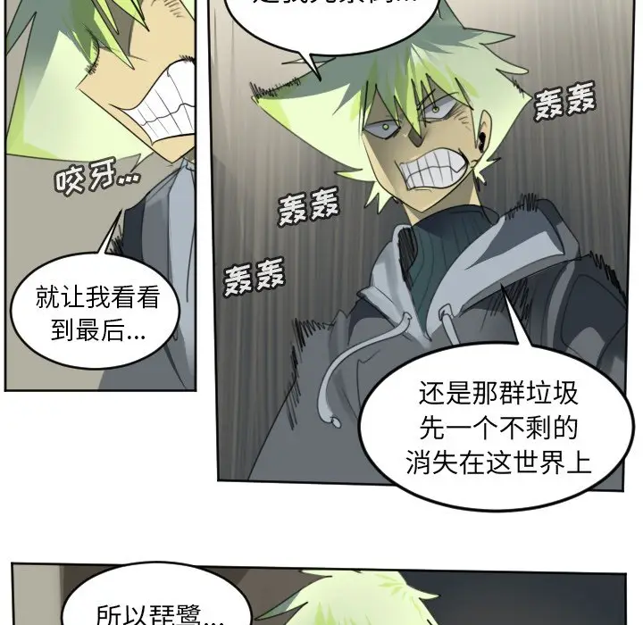 Ultimiter~终极者[顶通]韩漫全集-第 134 话无删减无遮挡章节图片 