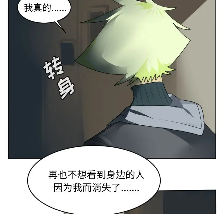 Ultimiter~终极者[顶通]韩漫全集-第 134 话无删减无遮挡章节图片 