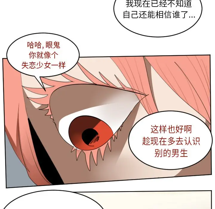 Ultimiter~终极者[顶通]韩漫全集-第 134 话无删减无遮挡章节图片 