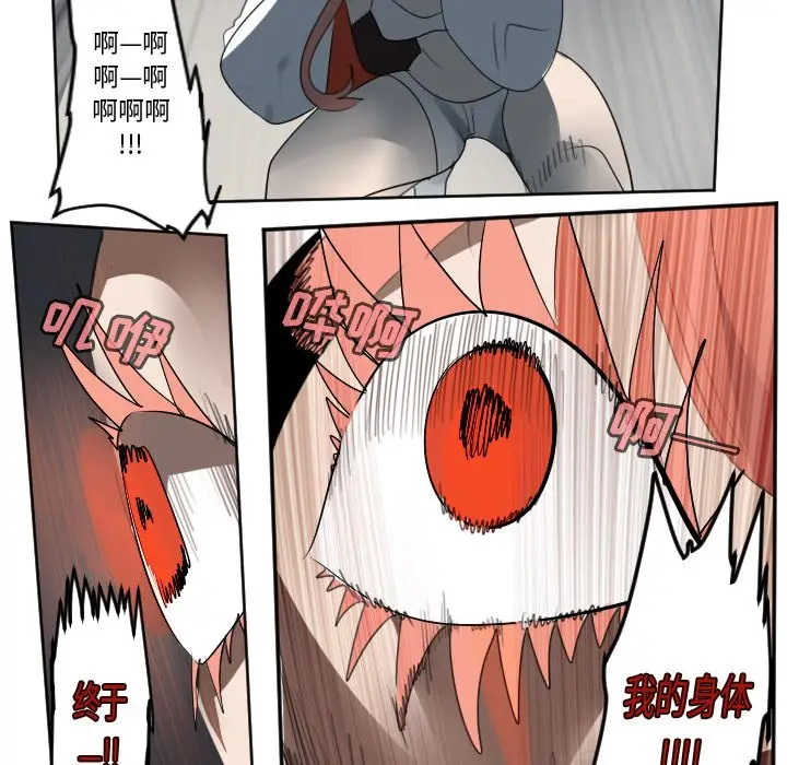 Ultimiter~终极者[顶通]韩漫全集-第 134 话无删减无遮挡章节图片 