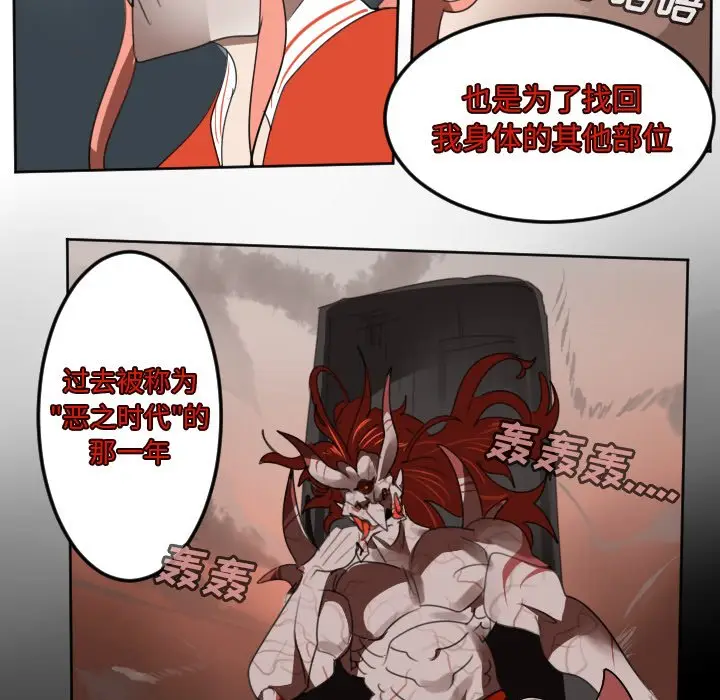 Ultimiter~终极者[顶通]韩漫全集-第 134 话无删减无遮挡章节图片 