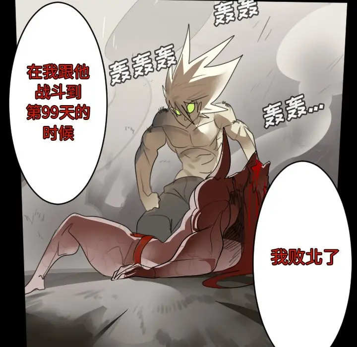 Ultimiter~终极者[顶通]韩漫全集-第 134 话无删减无遮挡章节图片 