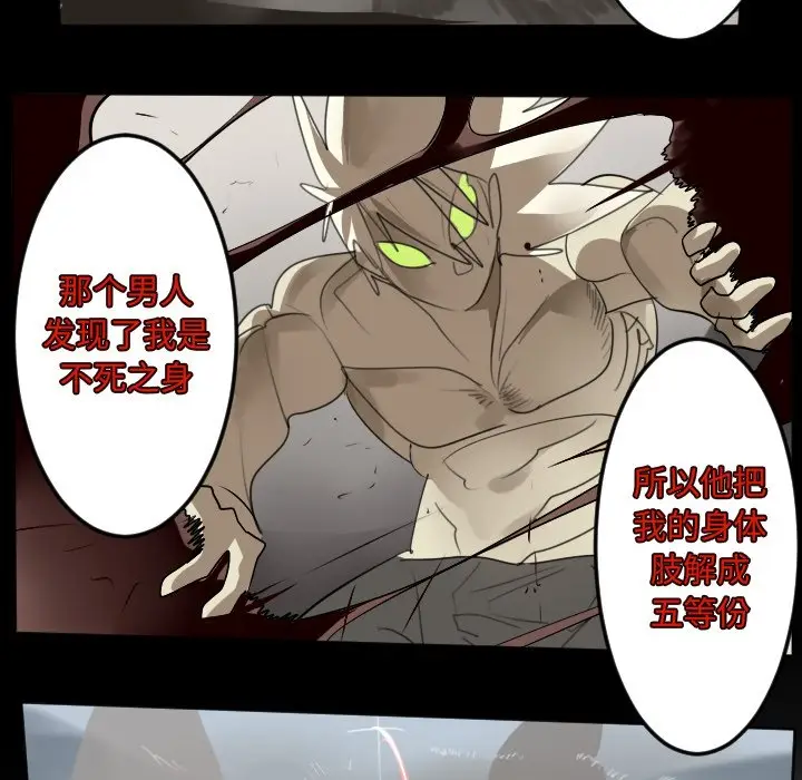 Ultimiter~终极者[顶通]韩漫全集-第 134 话无删减无遮挡章节图片 
