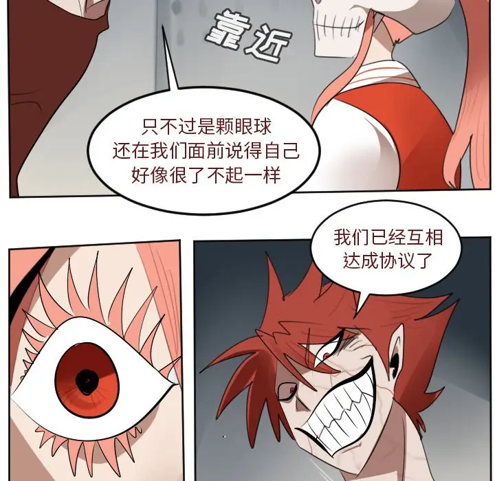 Ultimiter~终极者[顶通]韩漫全集-第 134 话无删减无遮挡章节图片 