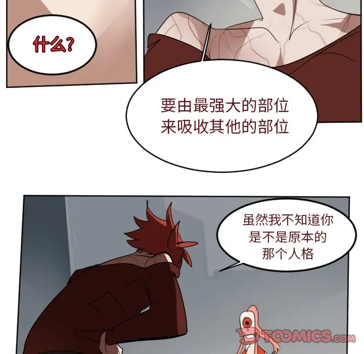 Ultimiter~终极者[顶通]韩漫全集-第 134 话无删减无遮挡章节图片 