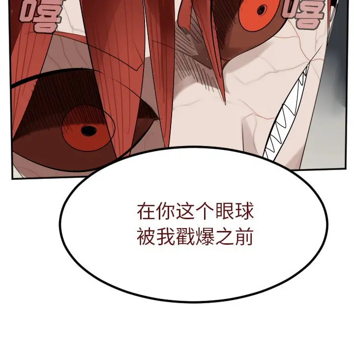 Ultimiter~终极者[顶通]韩漫全集-第 134 话无删减无遮挡章节图片 