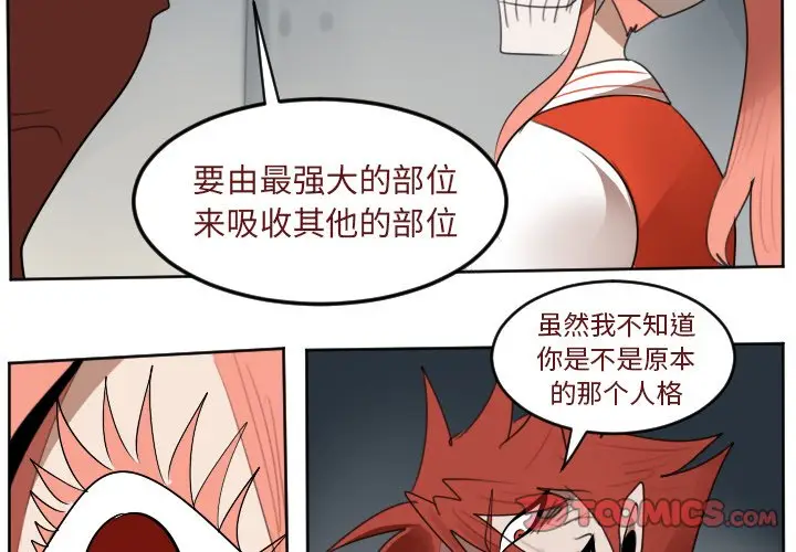 Ultimiter~终极者[顶通]韩漫全集-第 135 话无删减无遮挡章节图片 